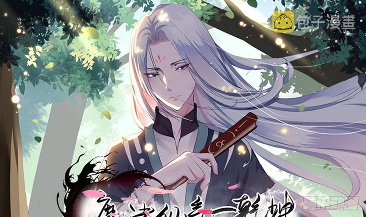 第77话  鱼死网破也要你死0