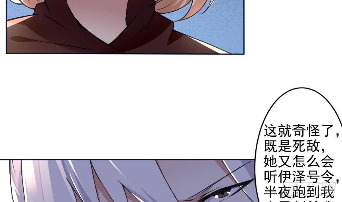 第293话 伊泽败露7