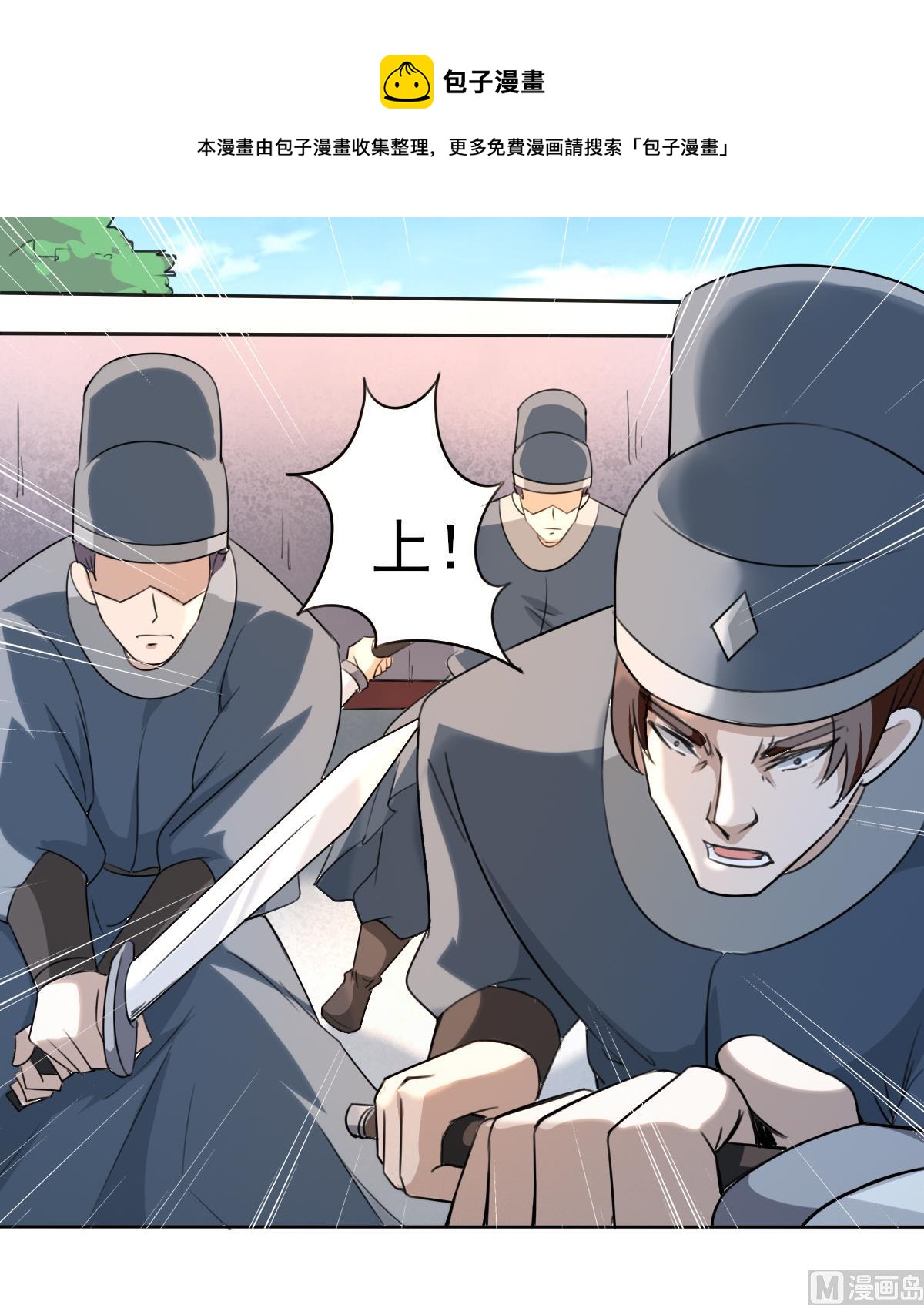 第323话皇族试炼之地20