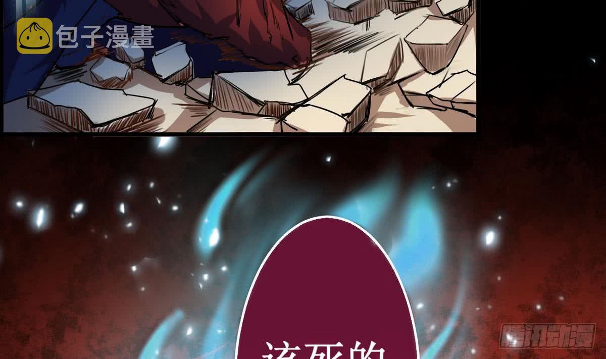 第43话 该死的是你22