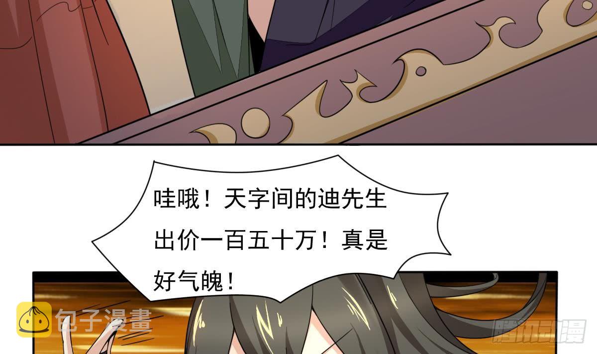 第190话 迪先生22