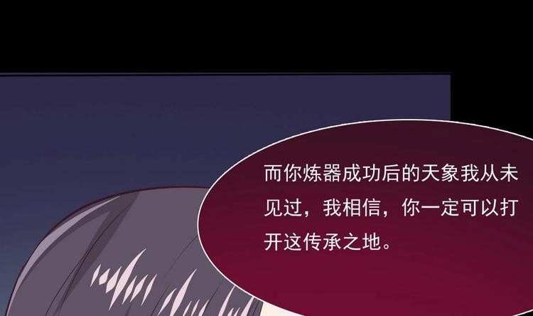 第6话 异火33