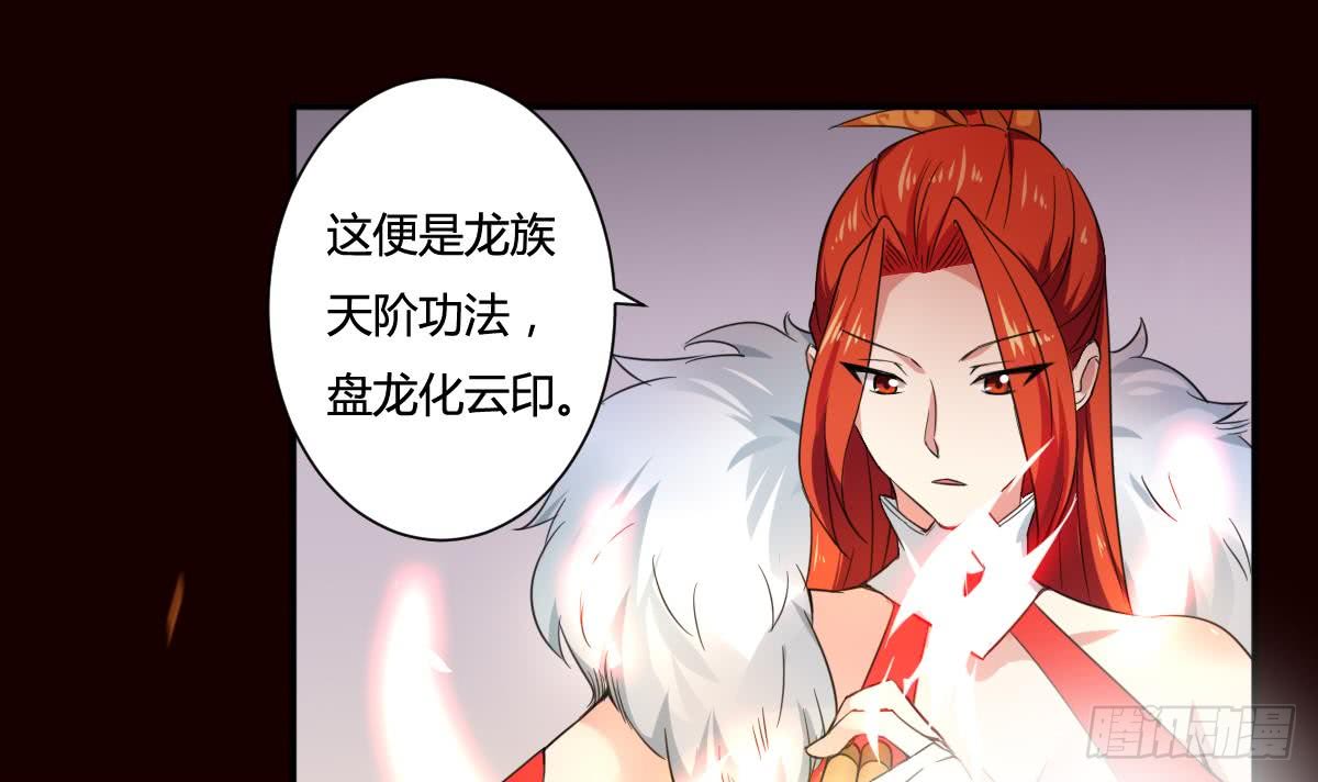 第161话 龙族功法8