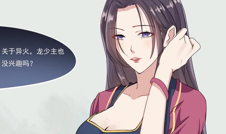 第5话 炼器天才45