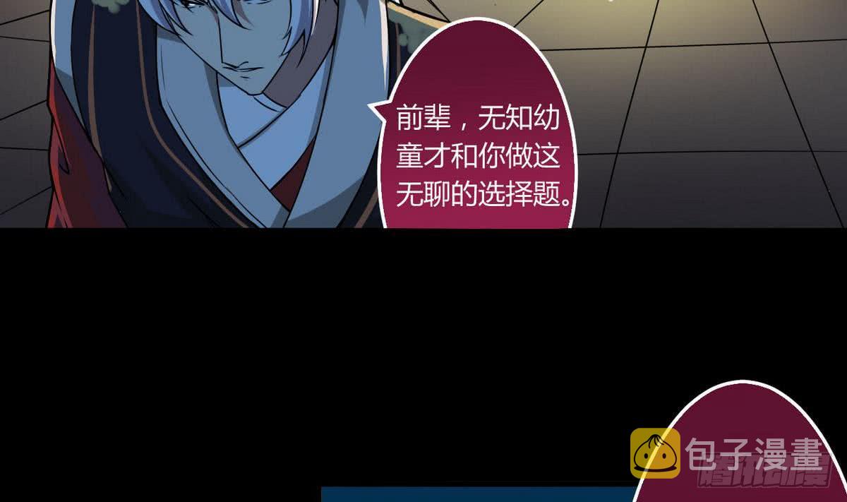 第55话 仙晶源石3