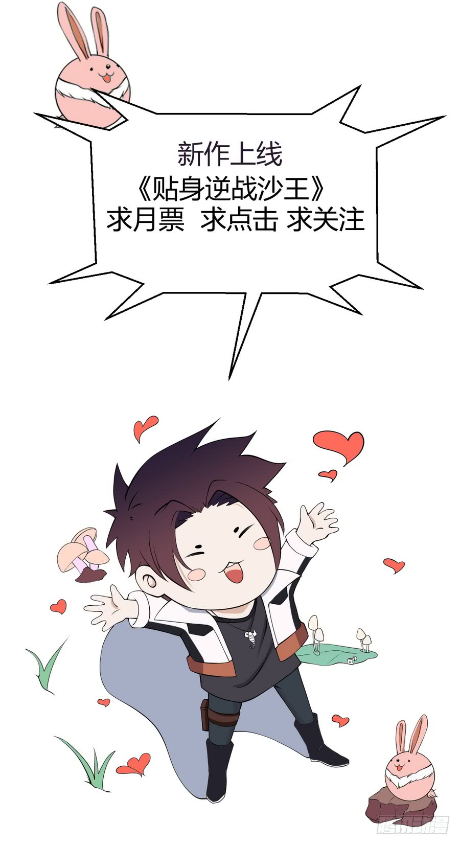 第88话 全员楷模龙云云42