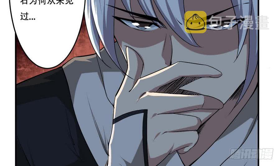 第89话 她是我的妻子8