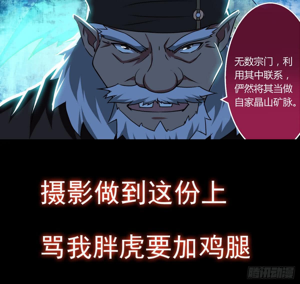第55话 仙晶源石37