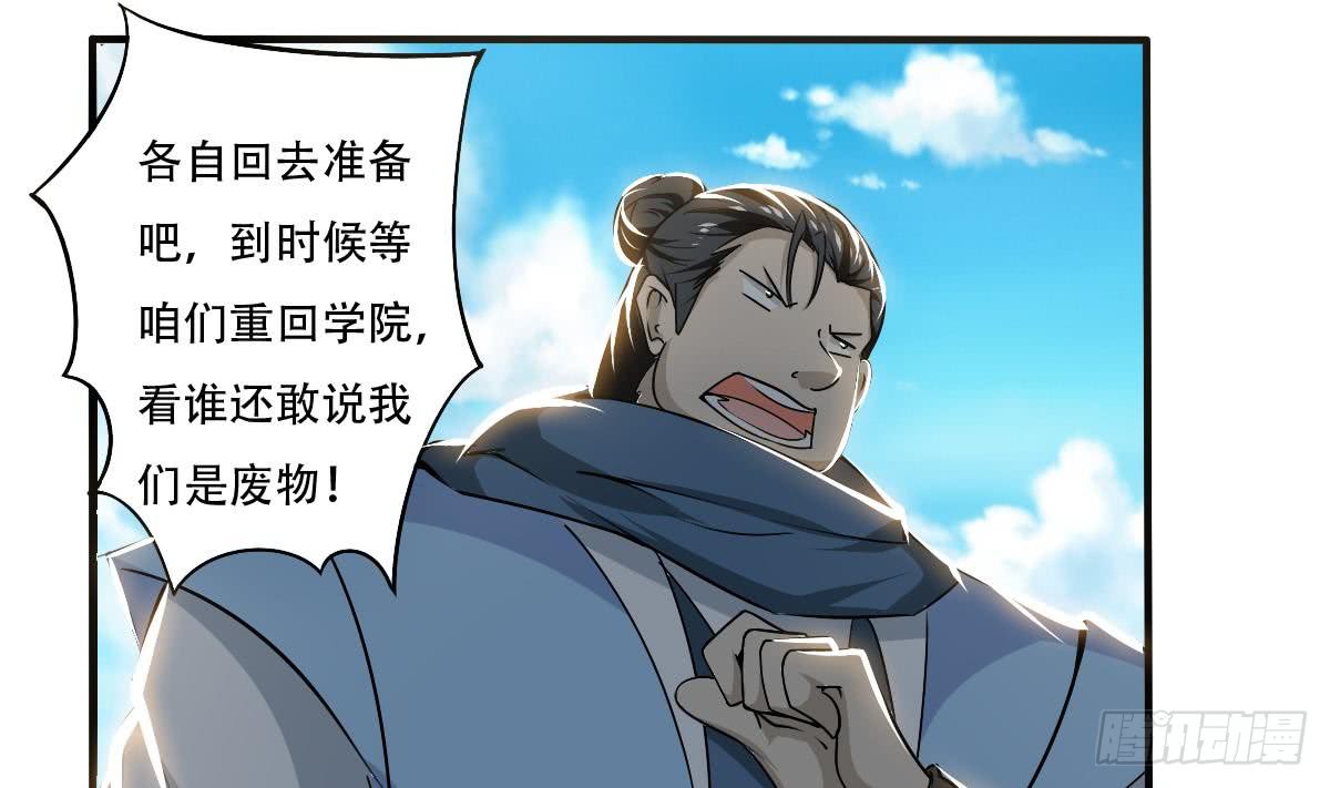 第142话 外出历练15