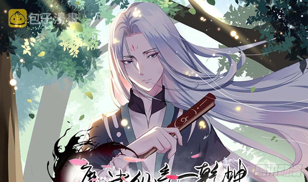 第141话 查探秘境0