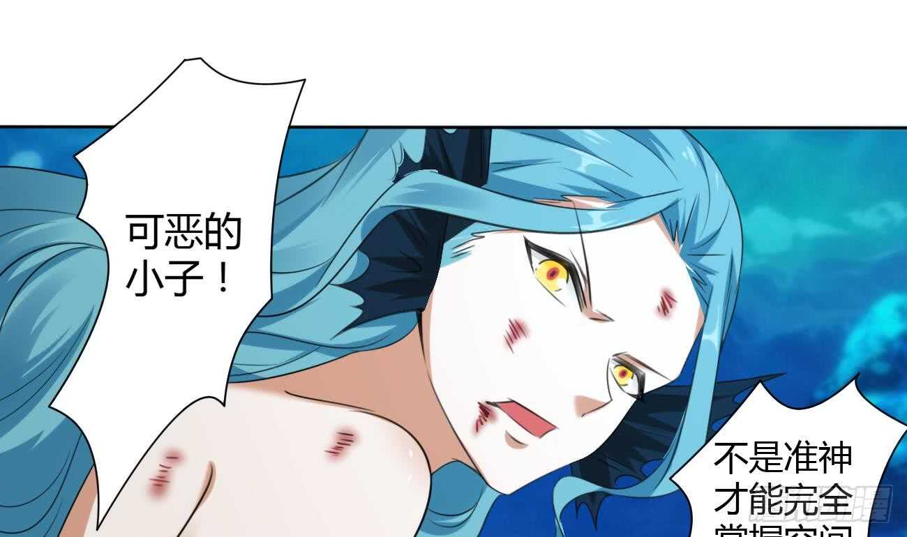 第261话 空间之力12