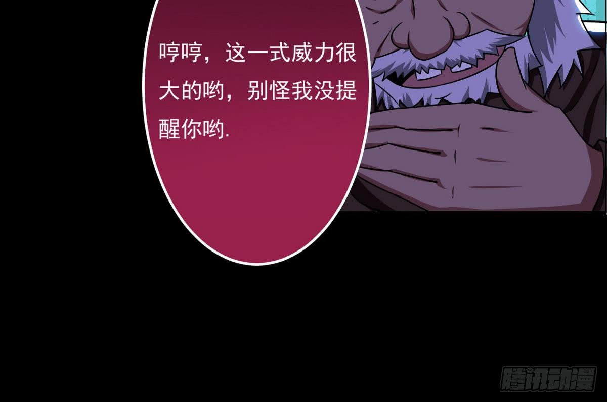 第53话 传授绝技12