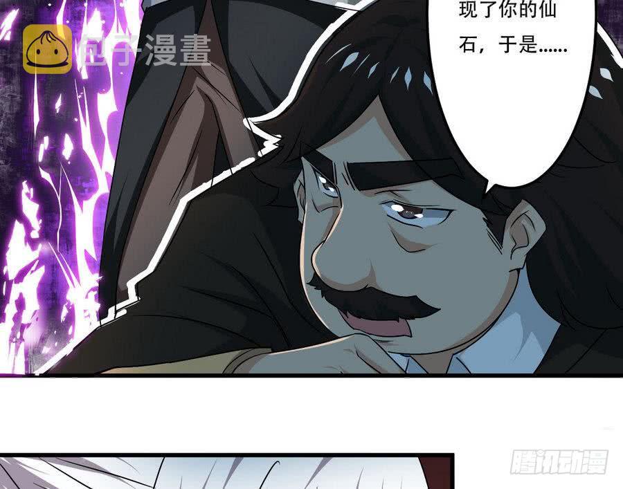 第94话 新势力现行23