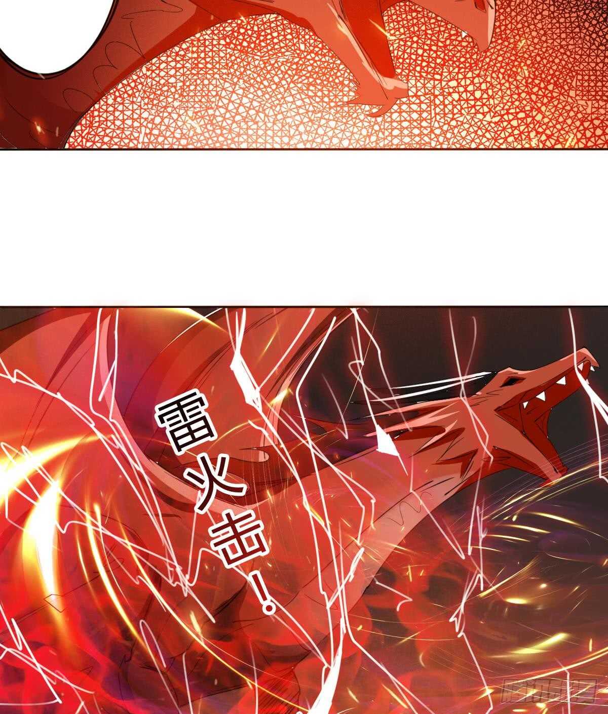 第240话 九天雷火17