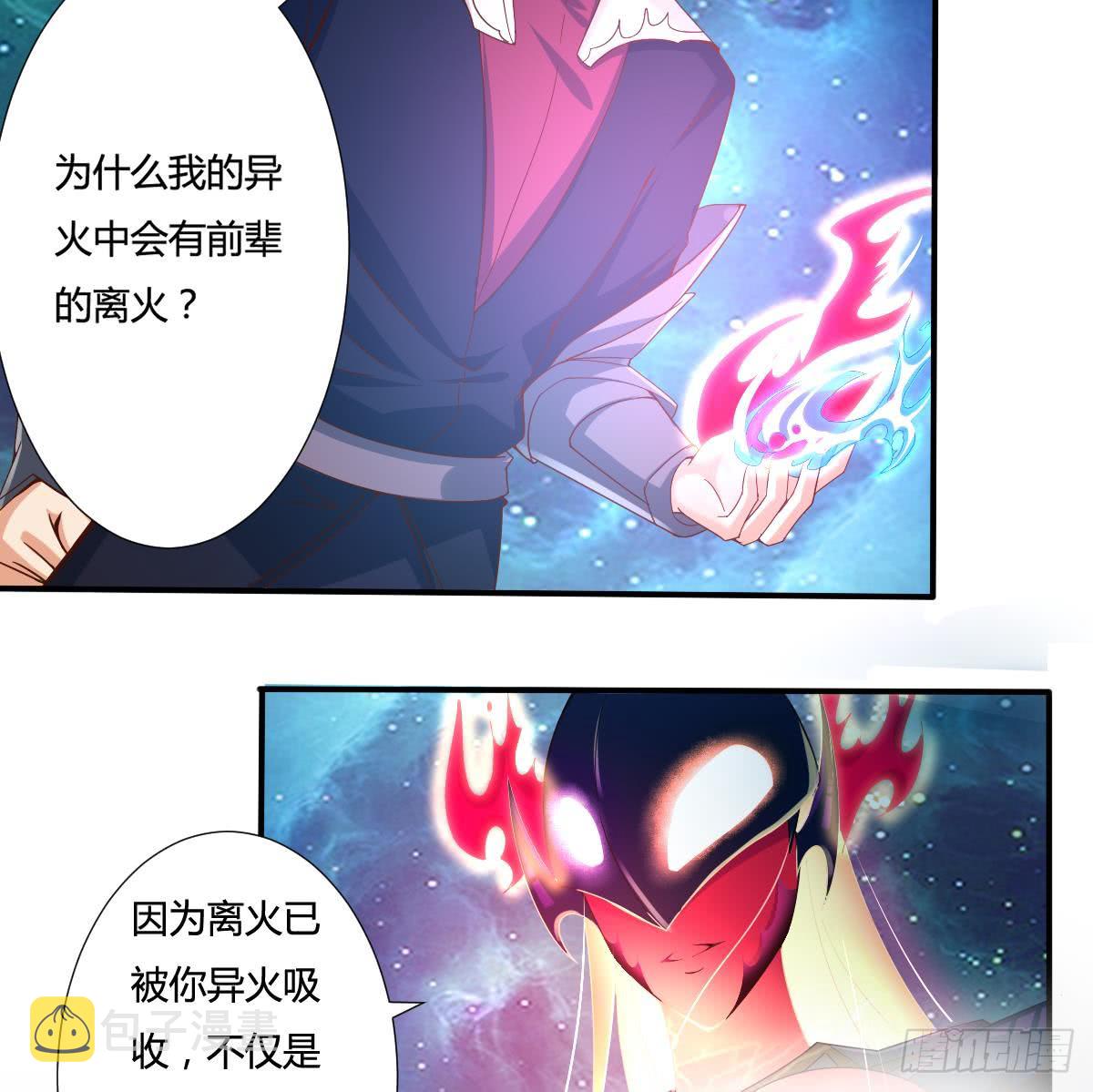 第164话 对不起千雪24