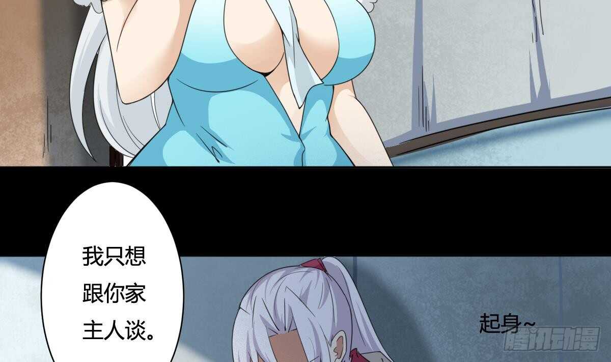 第237话 女皇的仆人22