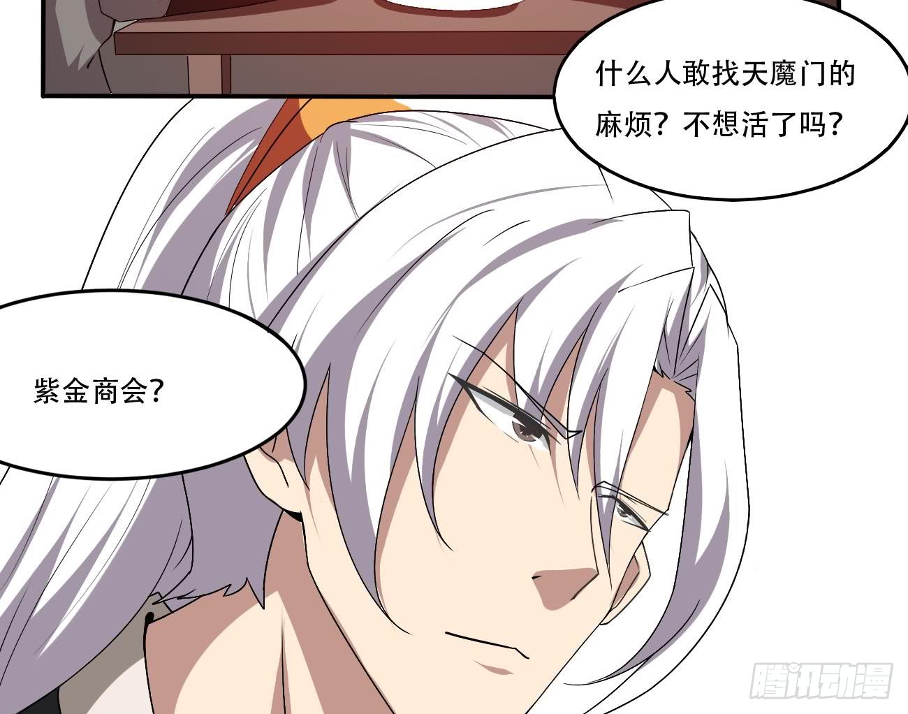 第104话 探查天魔门26