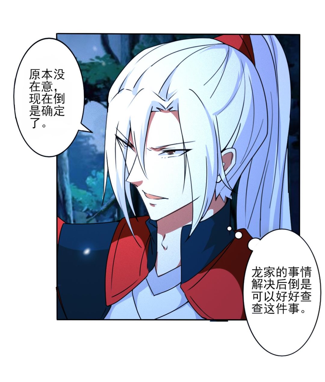 第321话换回女装18