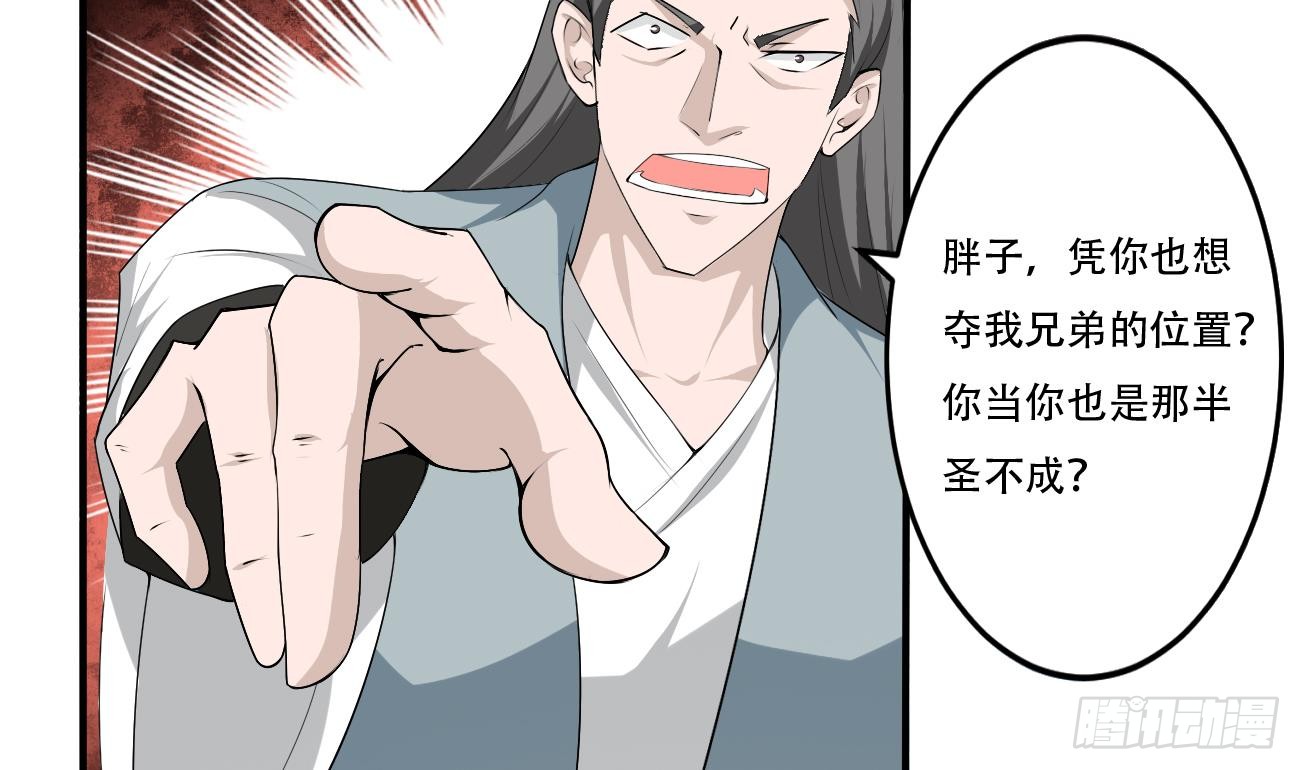 第117话 强者为尊 230