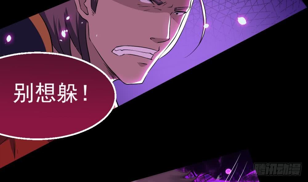 第36话 不人不鬼的东西30