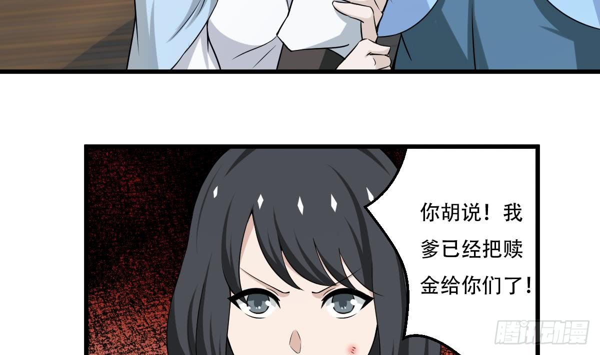 第122话 自己领罚去10