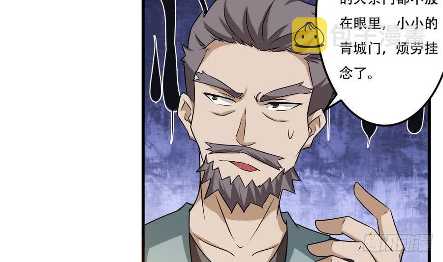 第92话 揭露罪行21
