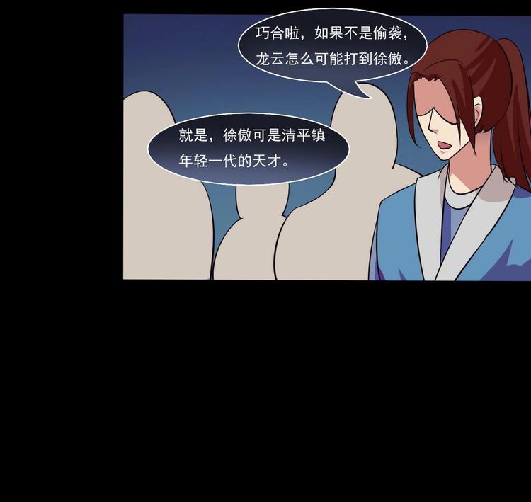 第4话 震撼众人21