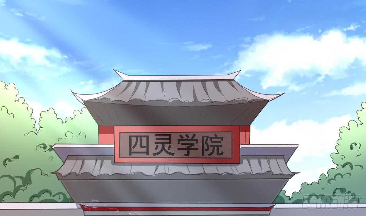 第304话 归四灵学院27