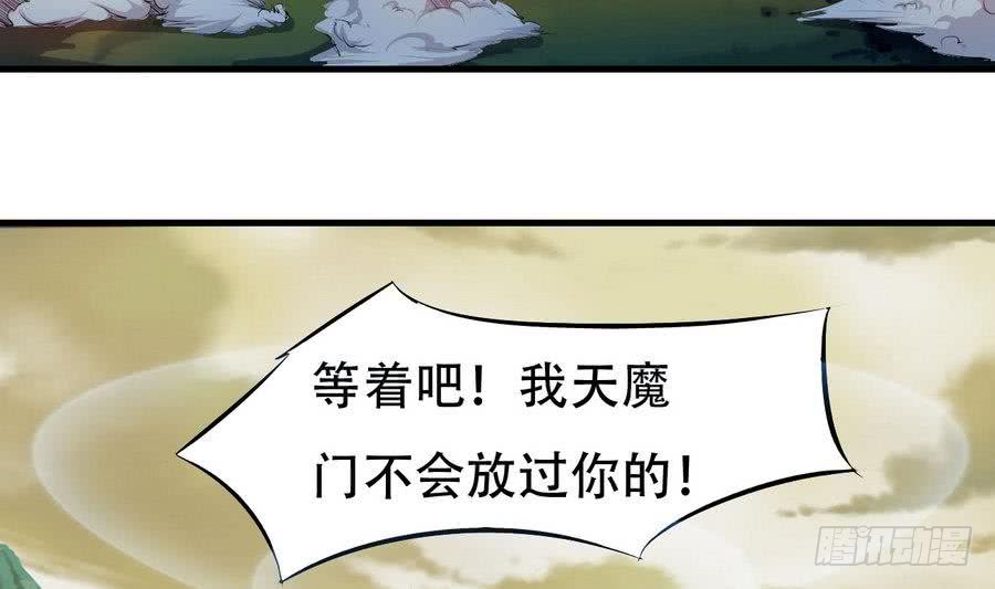 第102话 天魔门真传功法30