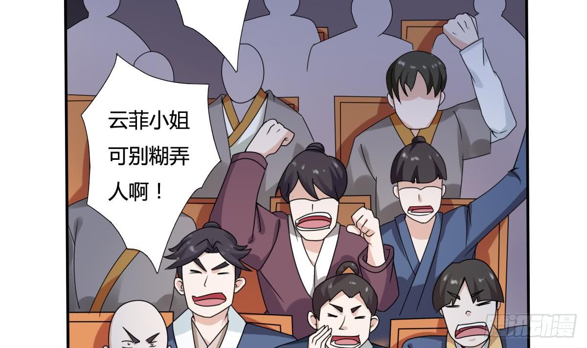 第188话 绿藻参8