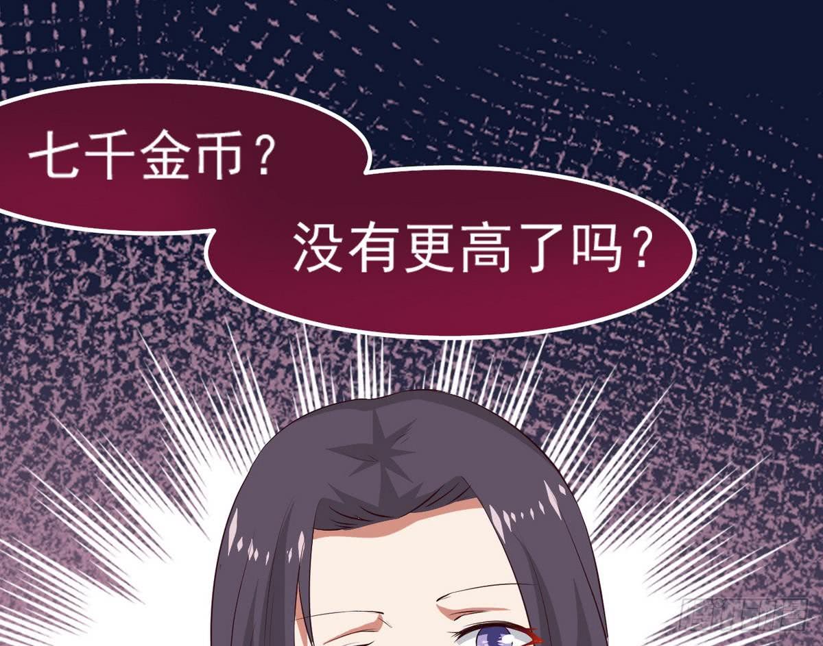 第26话 有萝莉出售25