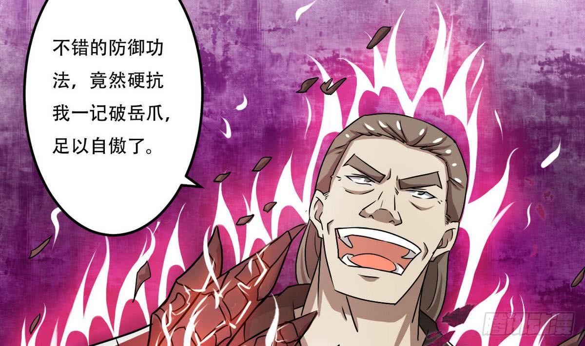 第81话 你高兴的太早了18