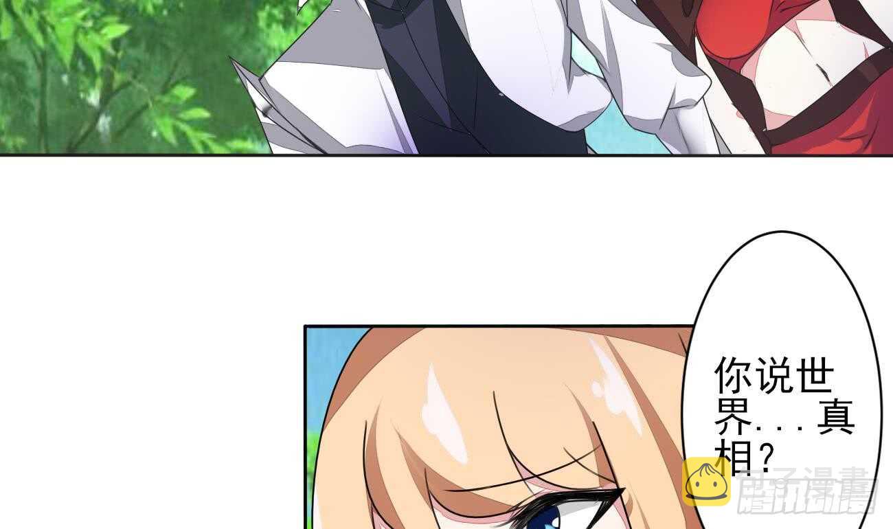 第279话 进入你的世界3