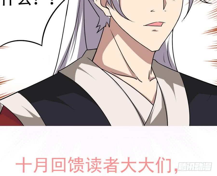 第88话 全员楷模龙云云39
