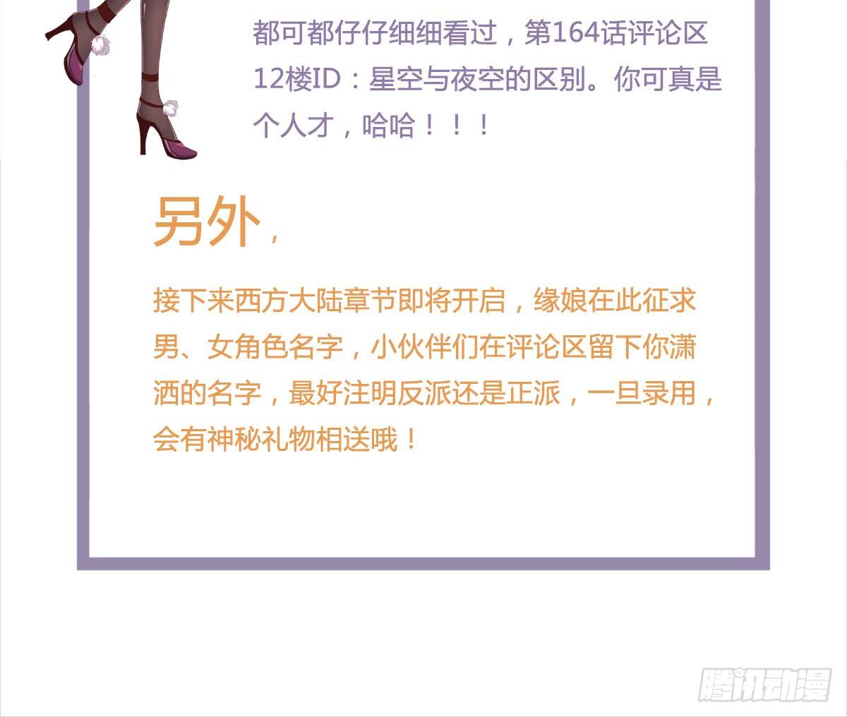 第174话 神殿被夺29