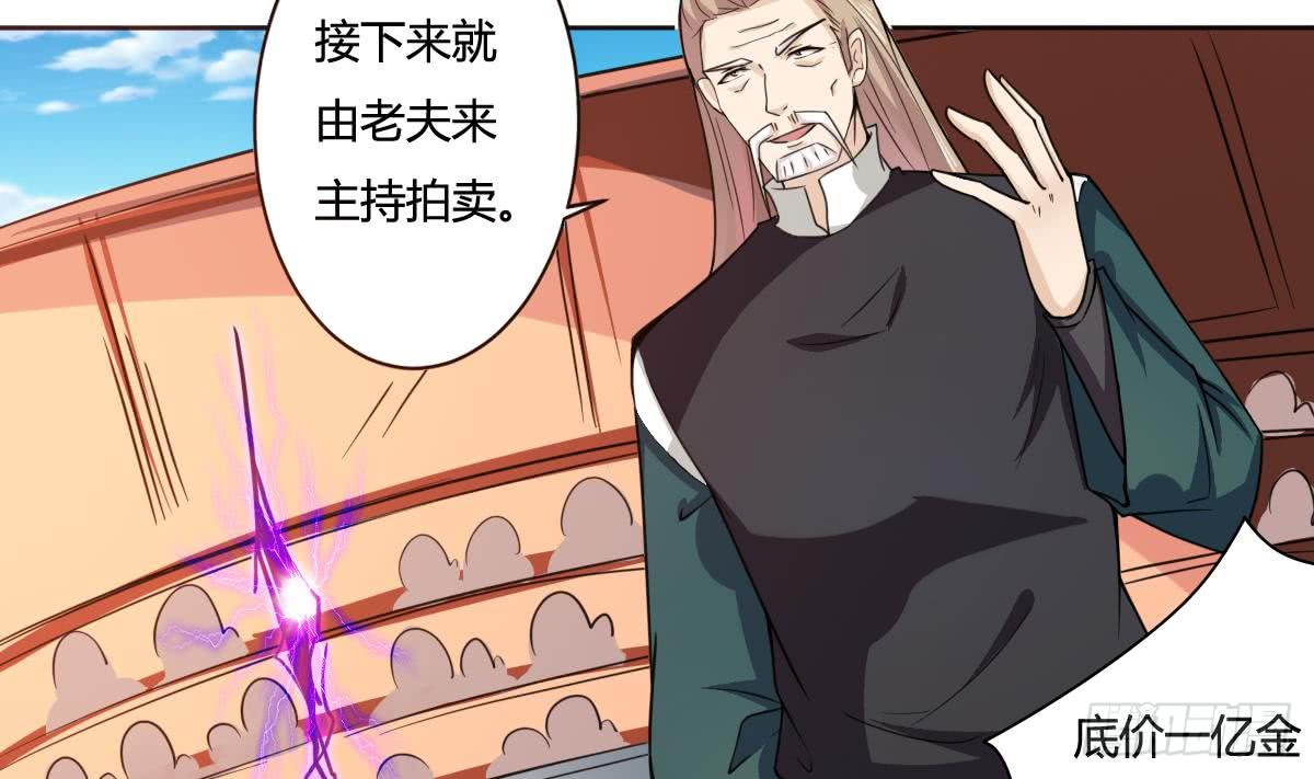 第195话 拍卖被盗4