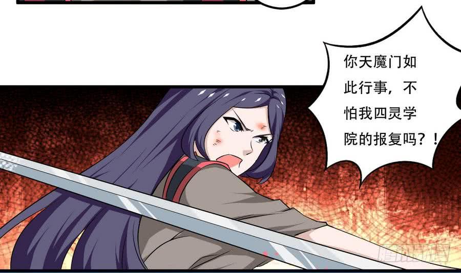 第101话 出手救诗韵5