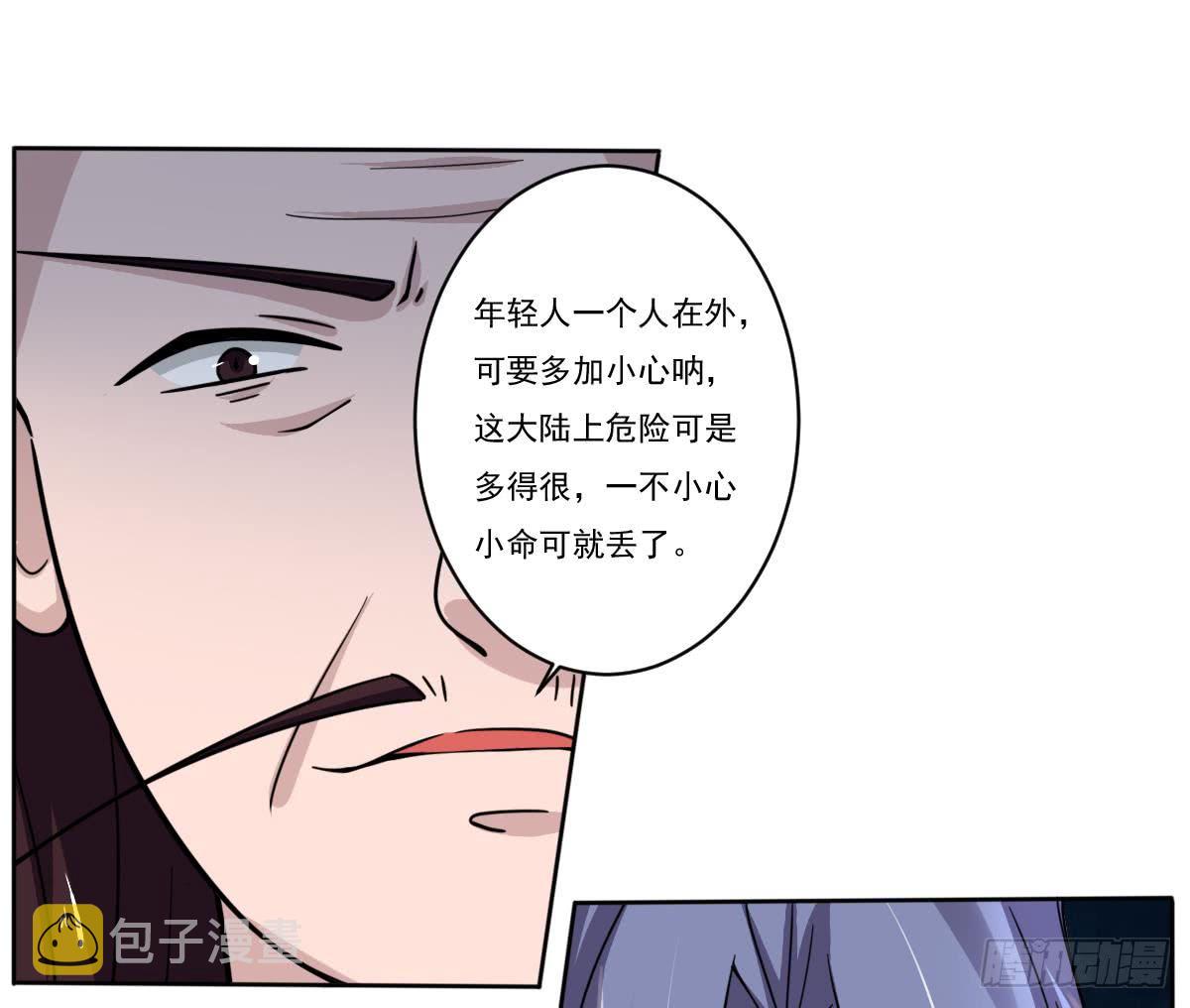第190话 迪先生12