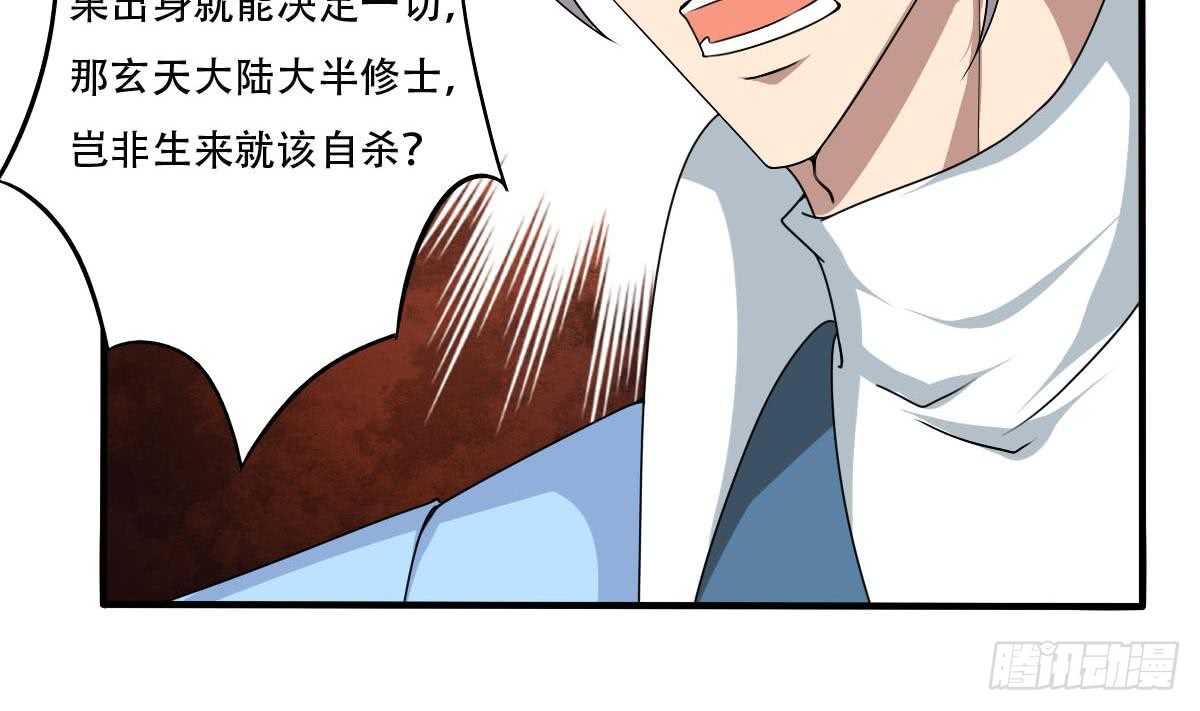 第132话 学生被欺7