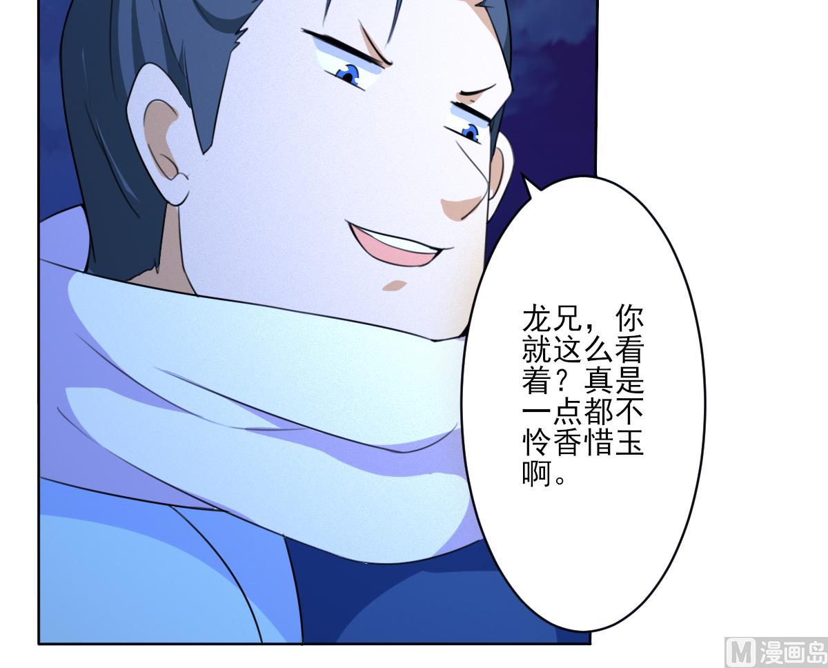 第320话 怜香惜玉14