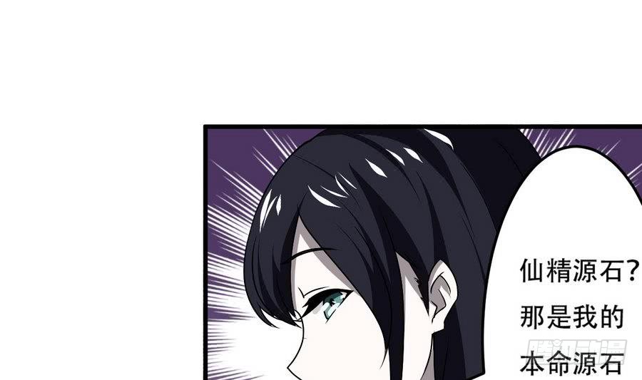 第88话 全员楷模龙云云36
