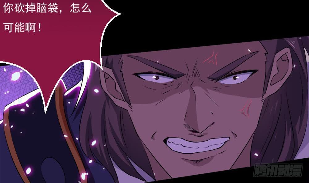 第36话 不人不鬼的东西22