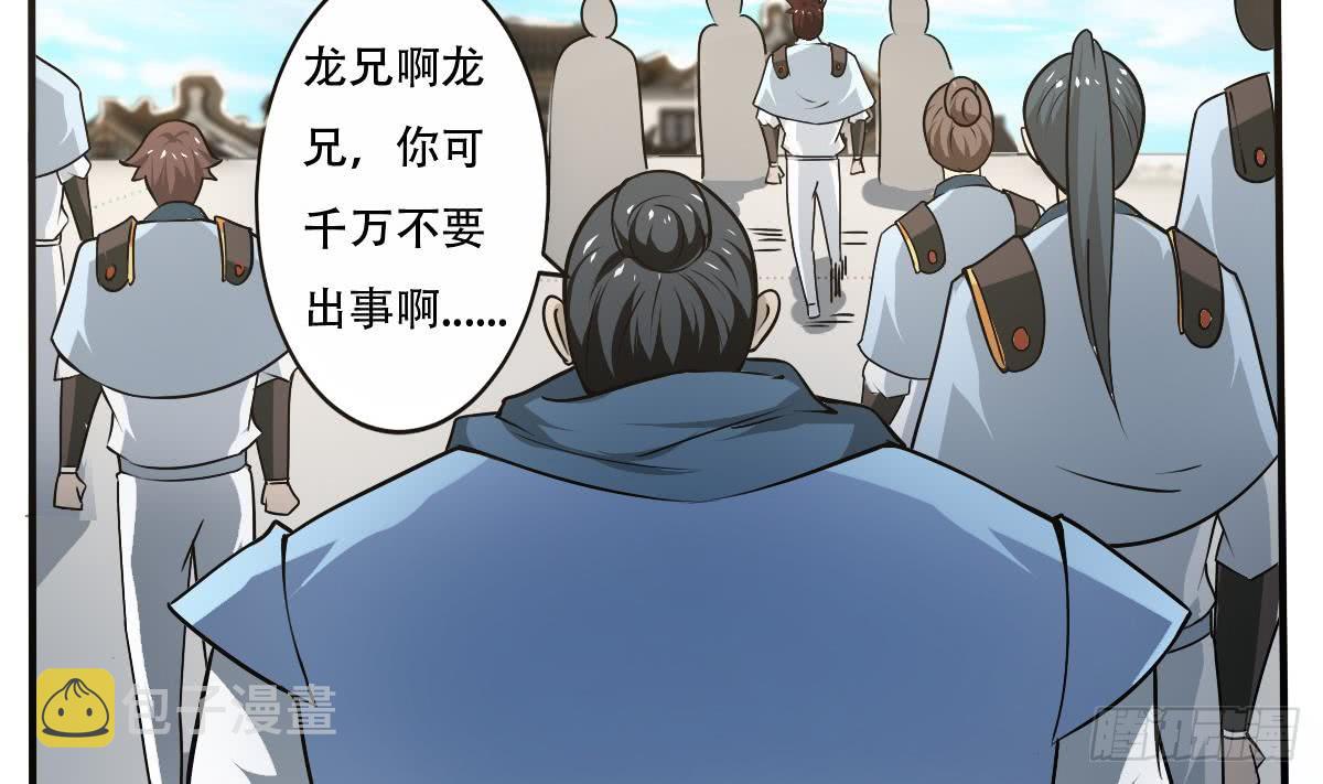 第142话 外出历练18