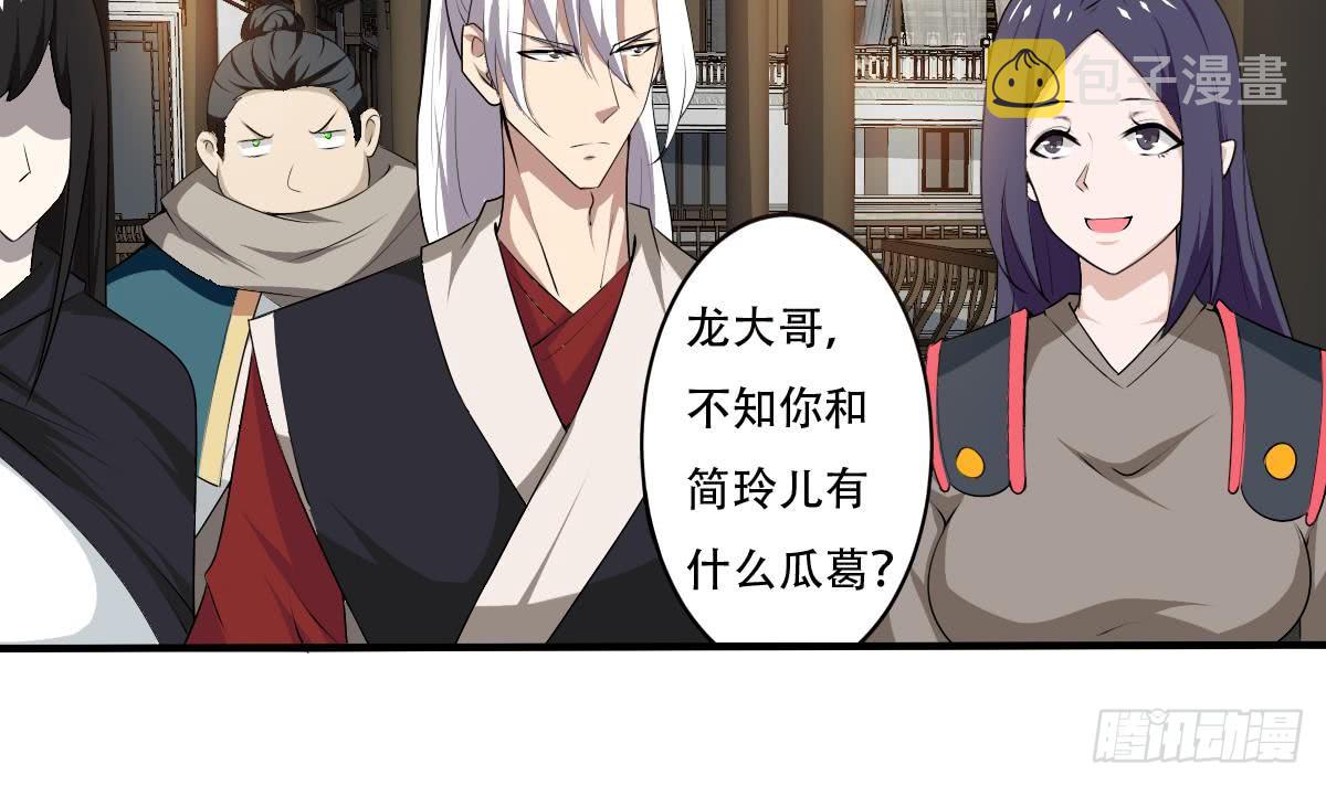 第119话 高阶弟子简玲儿5