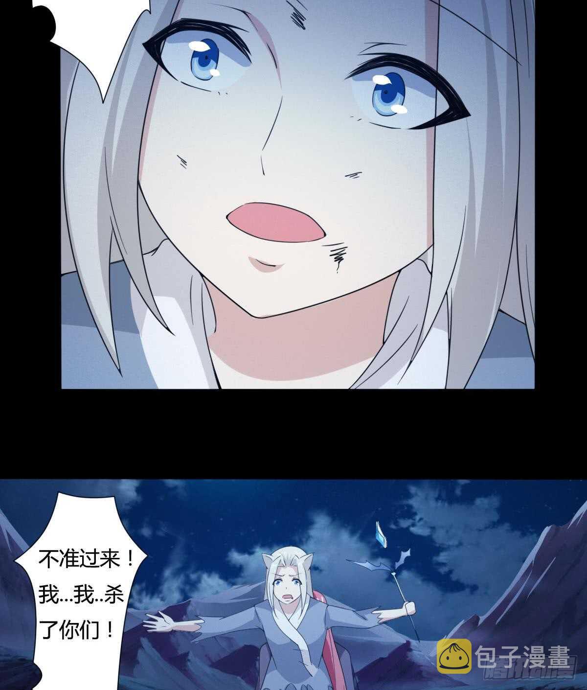 第234话 雪女身世19