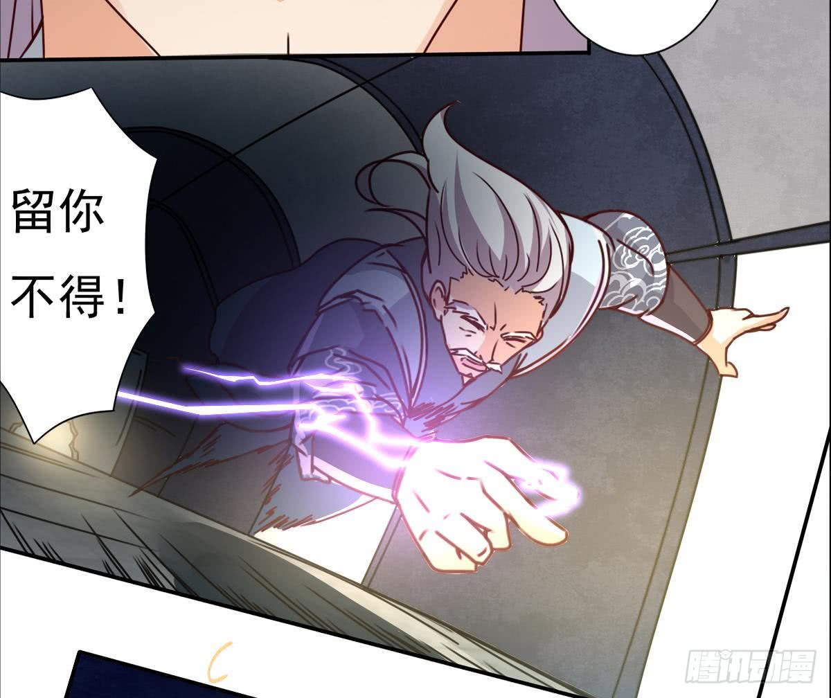 第173话 西龙族长老13