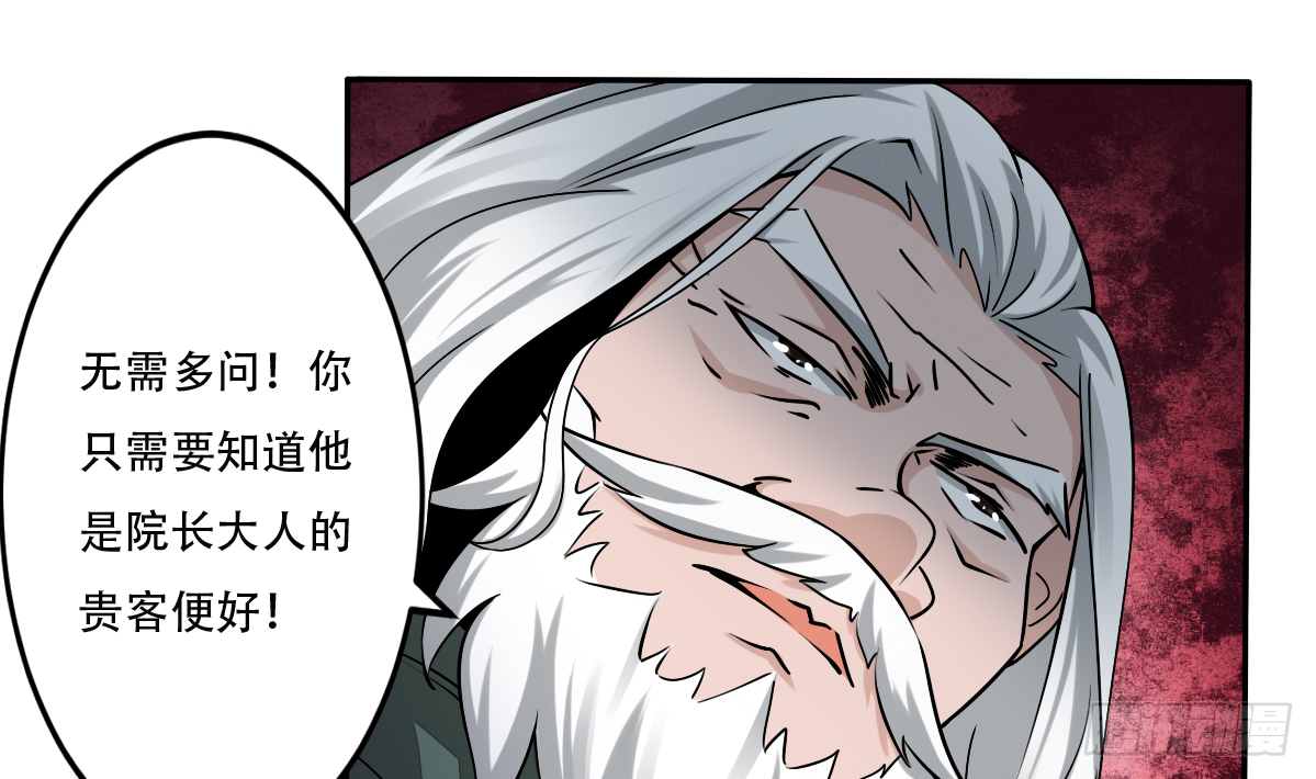 第140话 院长的贵客15