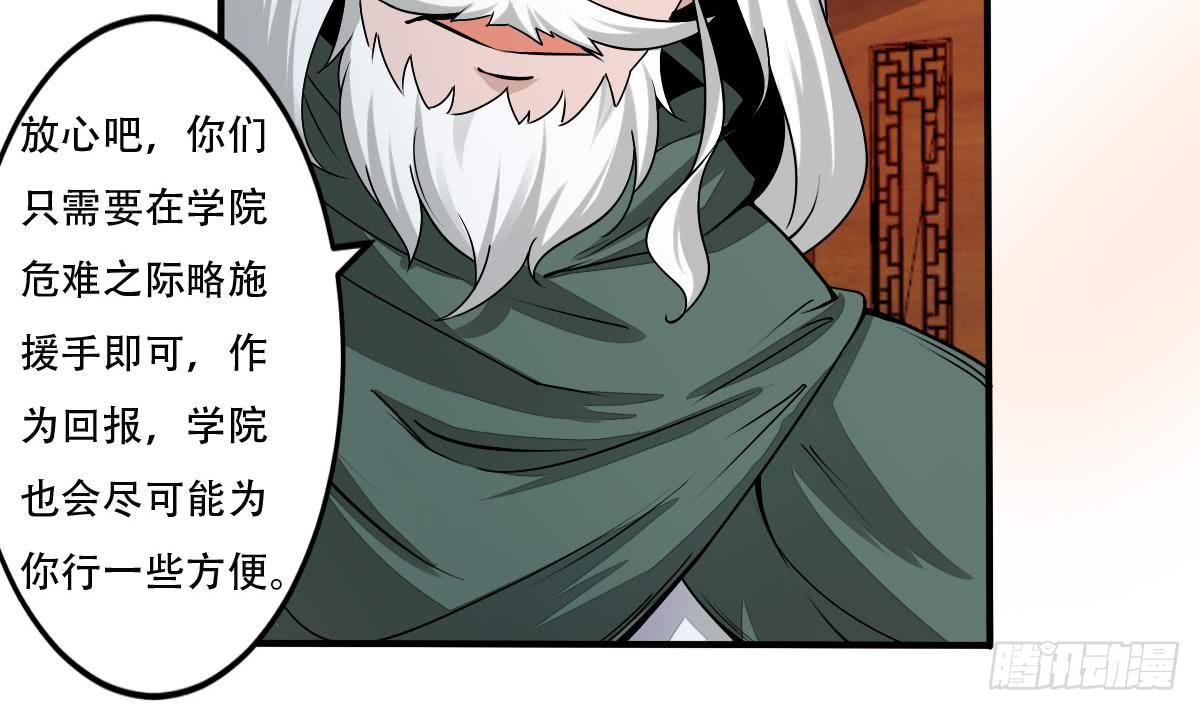 第140话 院长的贵客7