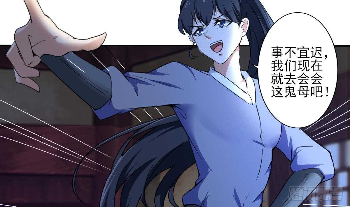 第311话 鬼母之地3