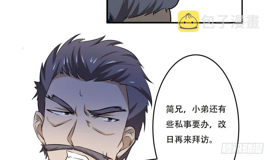 第91话 讨债简家38